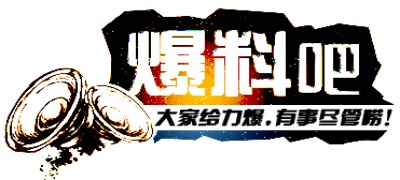 今日吃瓜